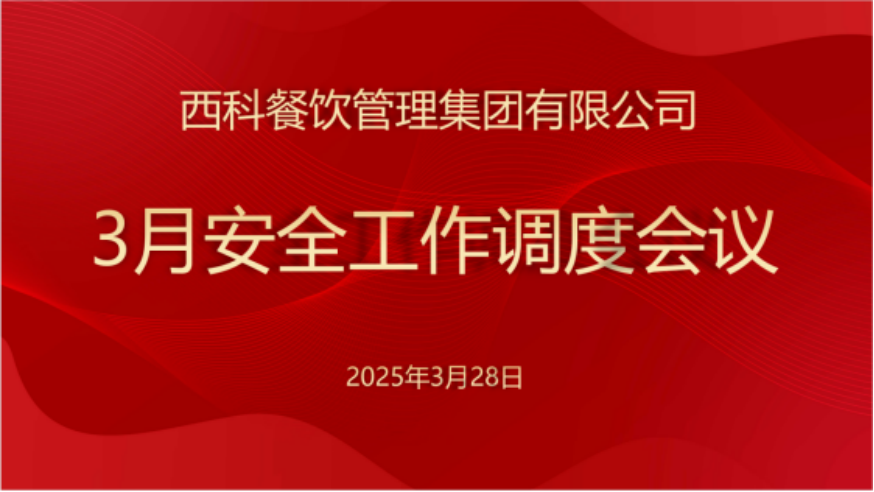 尊龙凯时人生就是搏餐饮集团深化食物清静行动，，，，，确保消耗者饮食清静